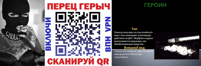 Героин Heroin  Грязовец 