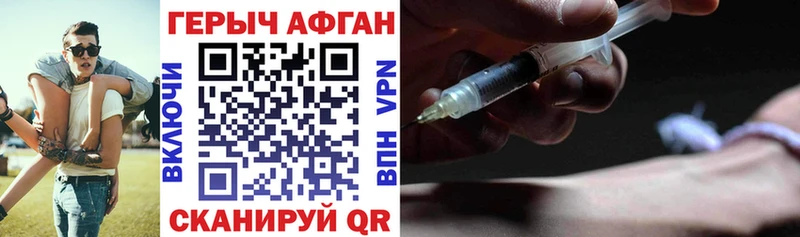 Героин Heroin Грязовец