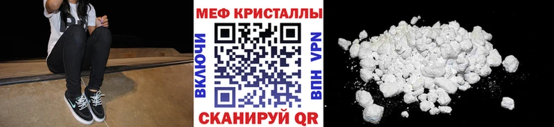 наркотики Грязовец МЯУ-МЯУ mephedrone