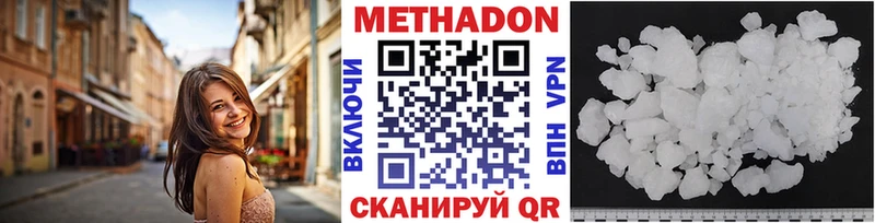 Метадон methadone  Грязовец 