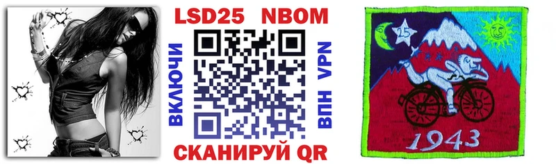 Марки NBOMe 1,8мг  Грязовец 